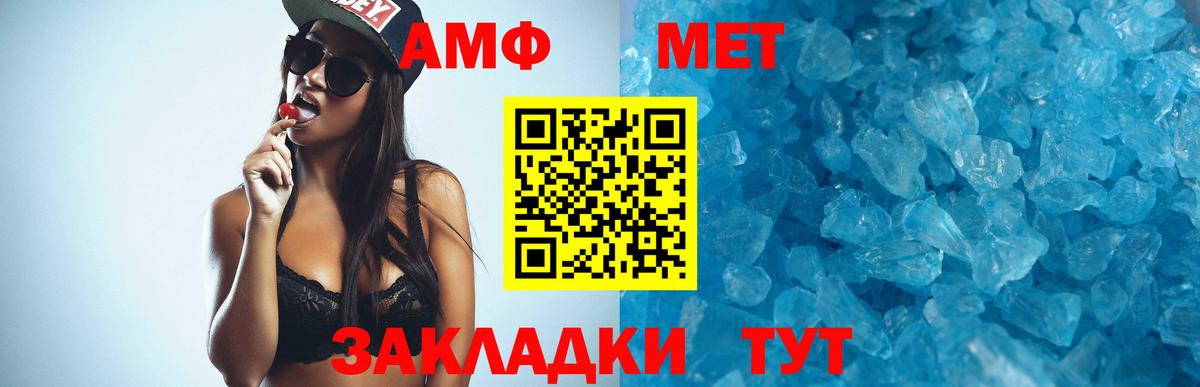 Амфетамин  Вход с VPN  Иркутск  площадка как зайти  АМФЕТАМИН Розовый 