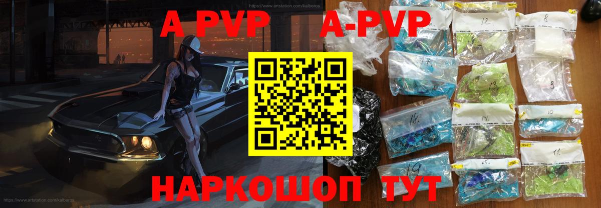 Alfa_PVP VHQ  Alfa_PVP  Alpha PVP СК  Иркутск  Вход с VPN 