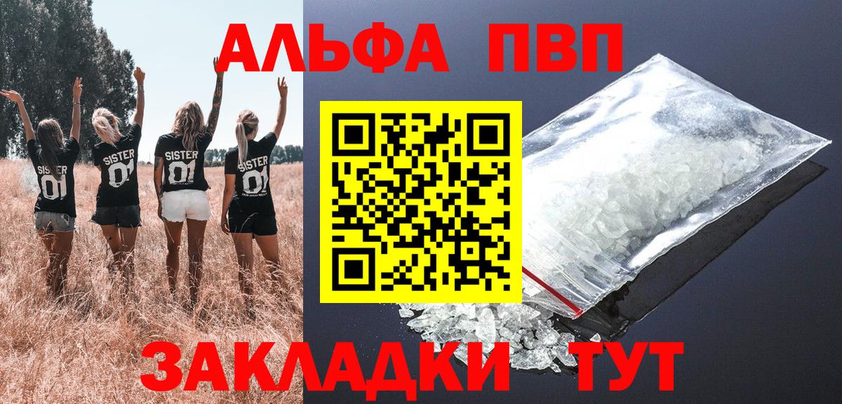 A PVP VHQ Иркутск
