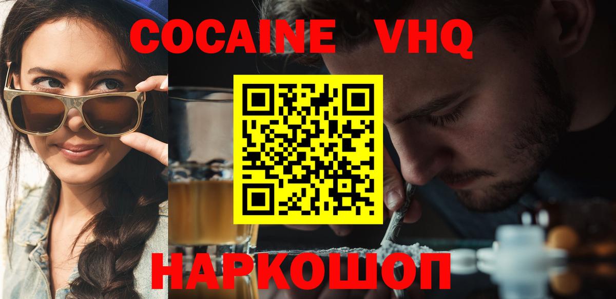 COCAIN  Вход с VPN  Кокаин Колумбийский  Иркутск  КОКАИН Колумбийский 