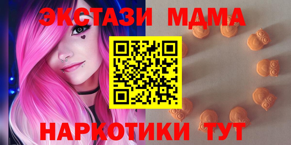 ЭКСТАЗИ 250 мг  Вход с VPN  Иркутск  Экстази Cube 