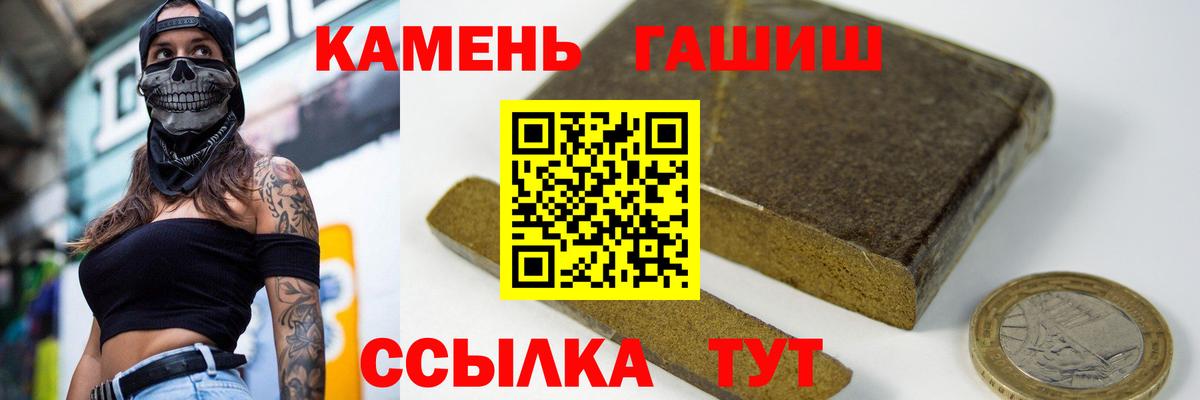 Иркутск  Гашиш hashish  наркошоп  Вход с VPN 