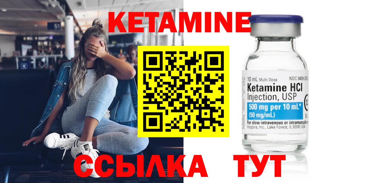 Кетамин ketamine Иркутск