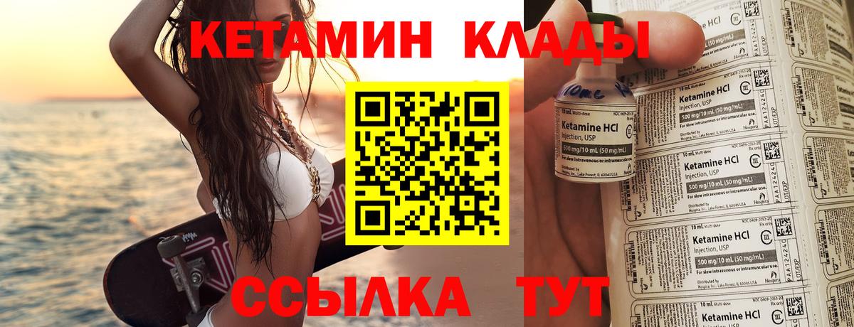 Кетамин ketamine  КЕТАМИН VHQ  Вход с VPN  blacksprut как зайти  Иркутск 