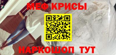 мефедрон Изобильный