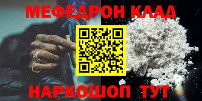 мефедрон Изобильный