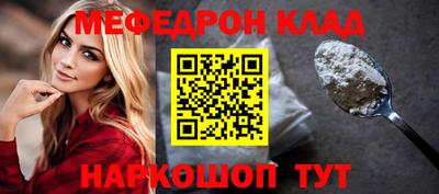 мефедрон Изобильный