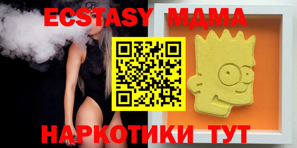 MDMA Molly Иркутск