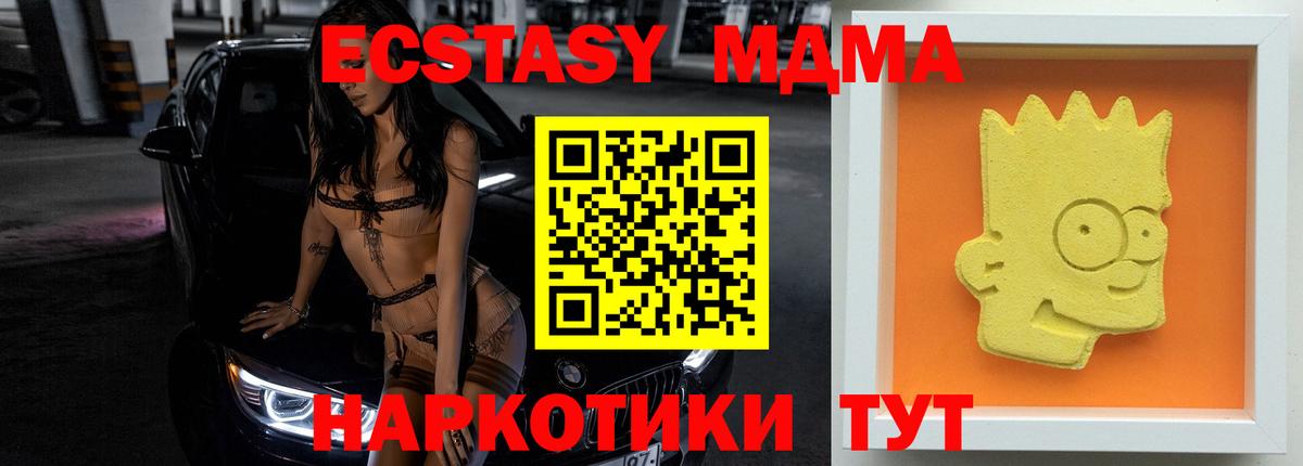 МДМА  МДМА Molly  Вход с VPN  Иркутск 