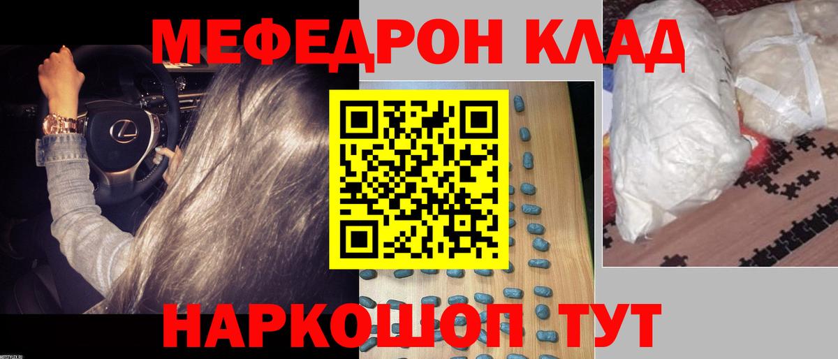 МЕФ мука Иркутск
