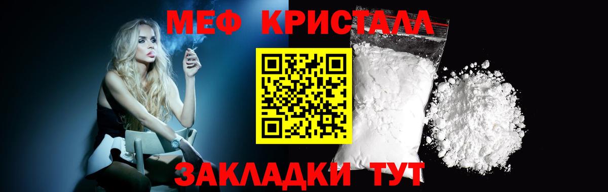 МЯУ-МЯУ мяу мяу  МЕФ  Мефедрон  omg   Иркутск  Меф 4 MMC  Вход с VPN 