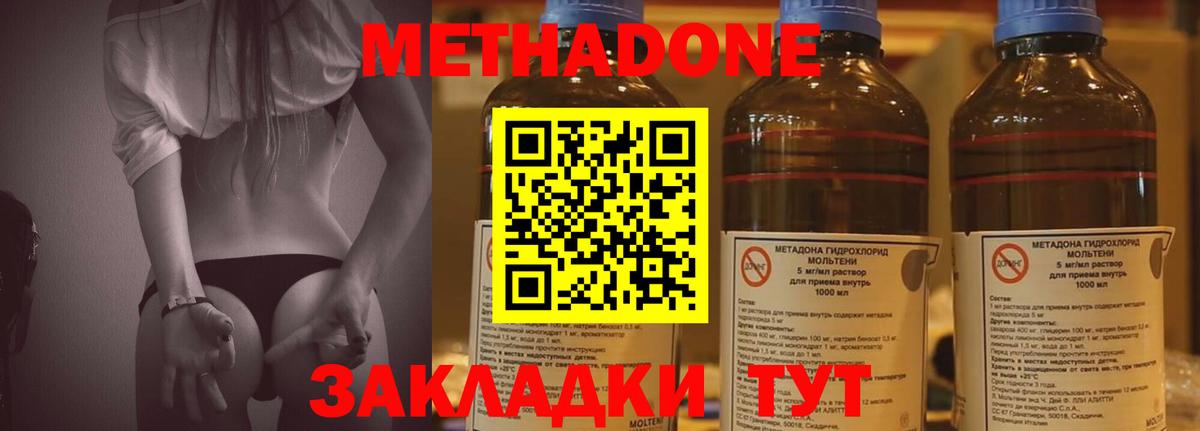 Иркутск  МЕТАДОН VHQ  Вход с VPN  Метадон methadone 