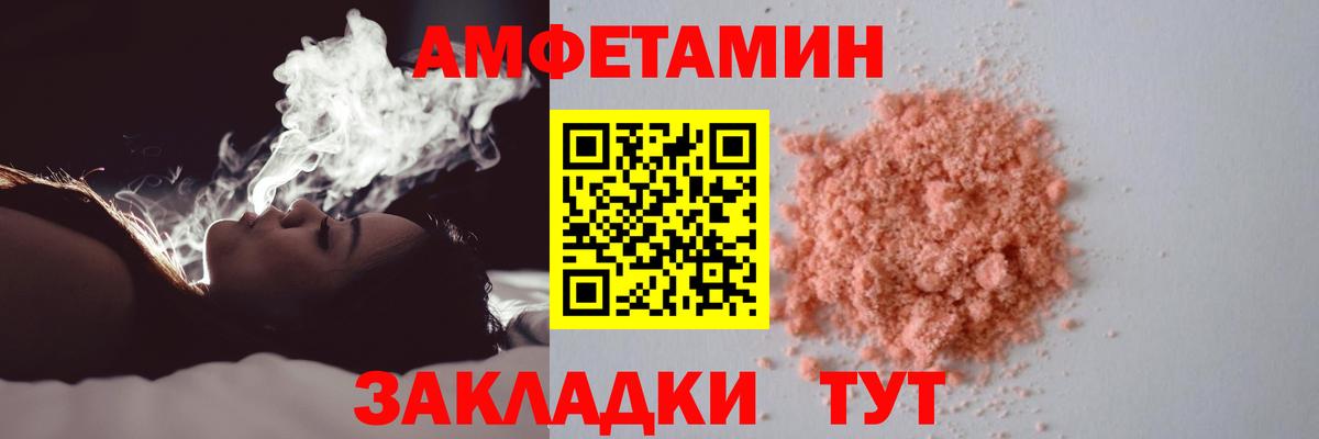 МЕТАМФЕТАМИН кристалл Иркутск