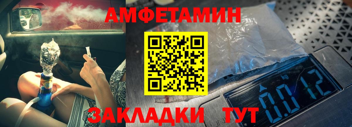 Первитин мет  Вход с VPN  Иркутск 