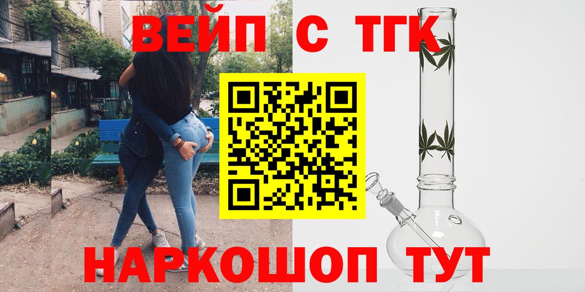 ТГК THC oil Иркутск
