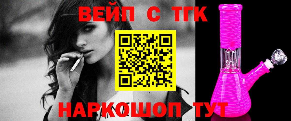 ТГК Wax  Дистиллят ТГК вейп с тгк  Иркутск  Вход с VPN 