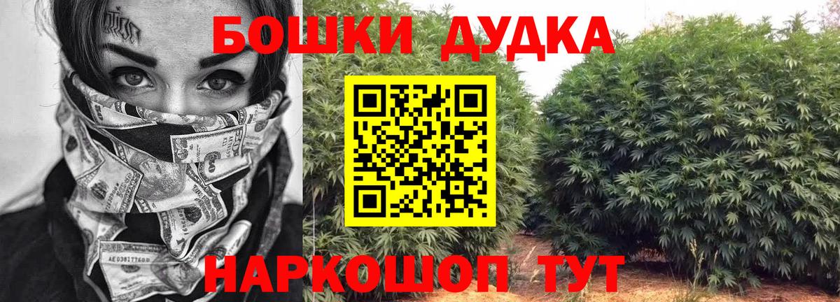 Бошки Шишки Ganja Иркутск